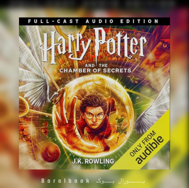 🎵 کتاب صوتی Harry Potter and the Chamber of Secrets نسخه Full Cast
