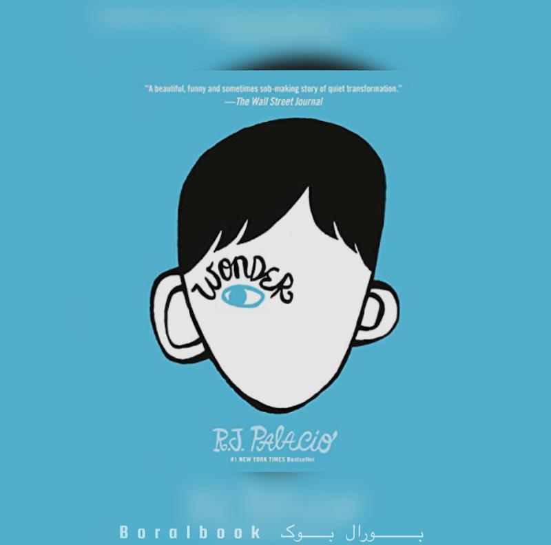 🎵 کتاب صوتی Wonder اثر R.J. Palacio