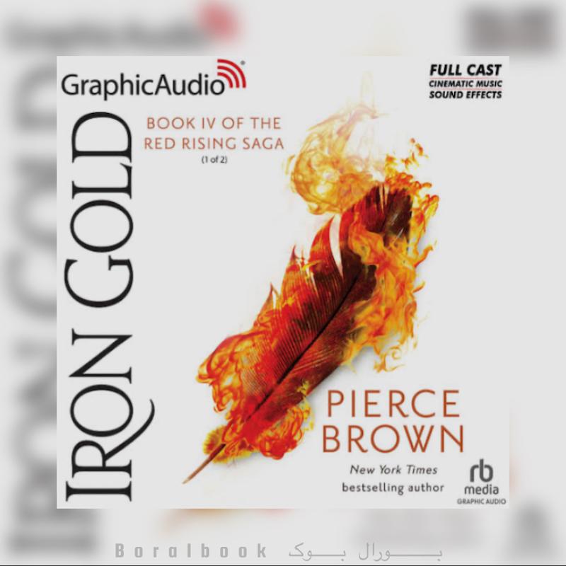 🎵 گرافیک آدیو Iron Gold اثر Pierce Brown