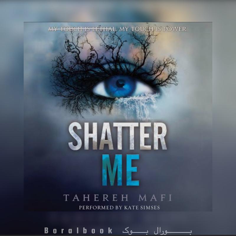 🎵 کتاب صوتی Shatter Me اثر Tahereh Mafi #1