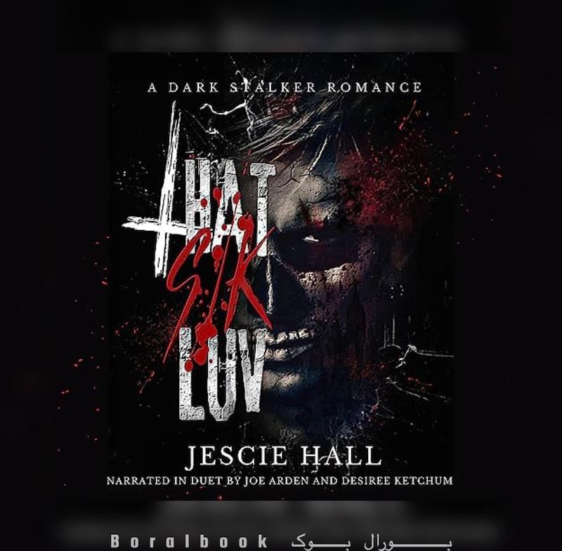 🎵 کتاب صوتی That Sik Luv اثر Jescie Hall