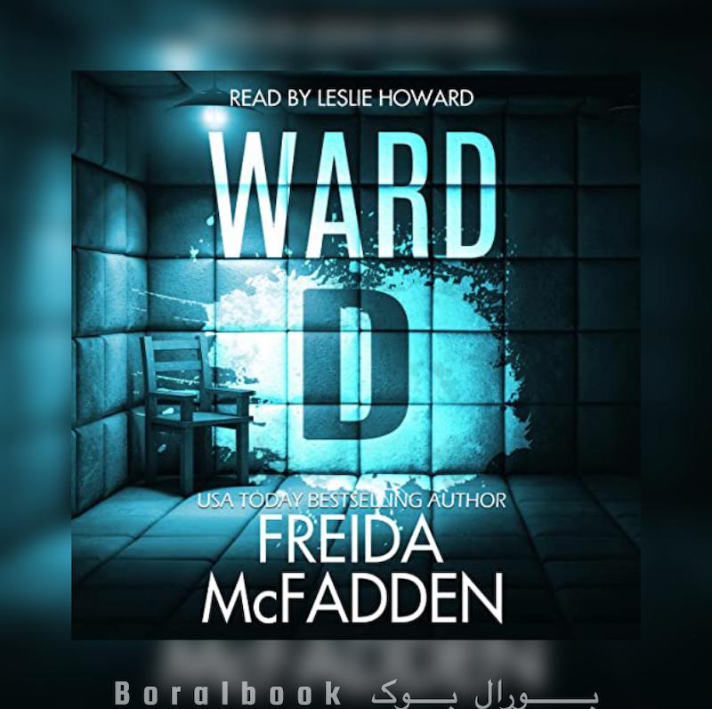 🎵 کتاب صوتی Ward D اثر Freida McFadden