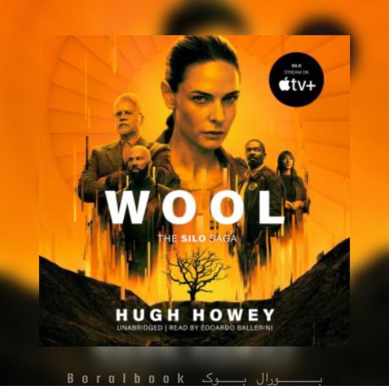 🎵 کتاب صوتی Wool اثر Hugh Howey | The Silo Saga #1