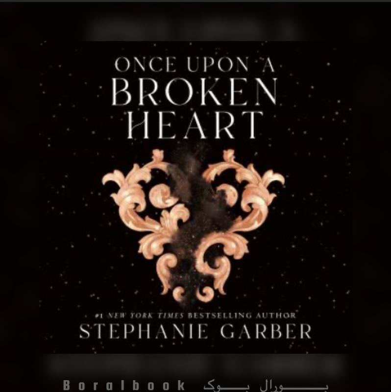 🎵 کتاب صوتی Once Upon a Broken Heart اثر Stephanie Garber | جلد اول