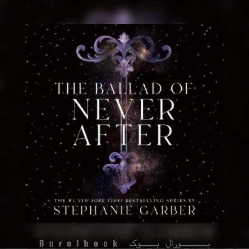 🎵 کتاب صوتی The Ballad of Never After اثر Stephanie Garber | جلد  دوم 