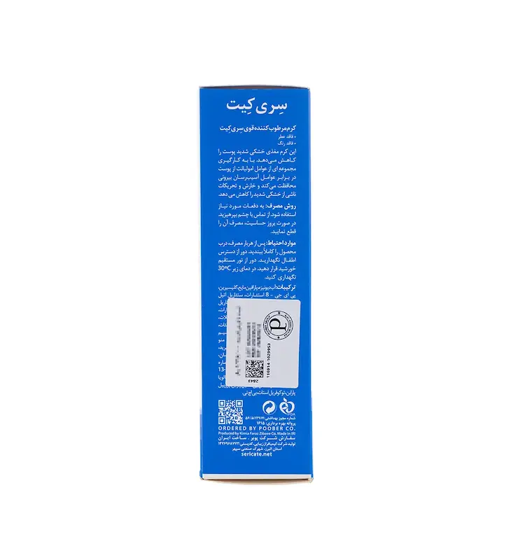 کرم مرطوب کننده قوی سری کیت حجم 100 میلی لیتر