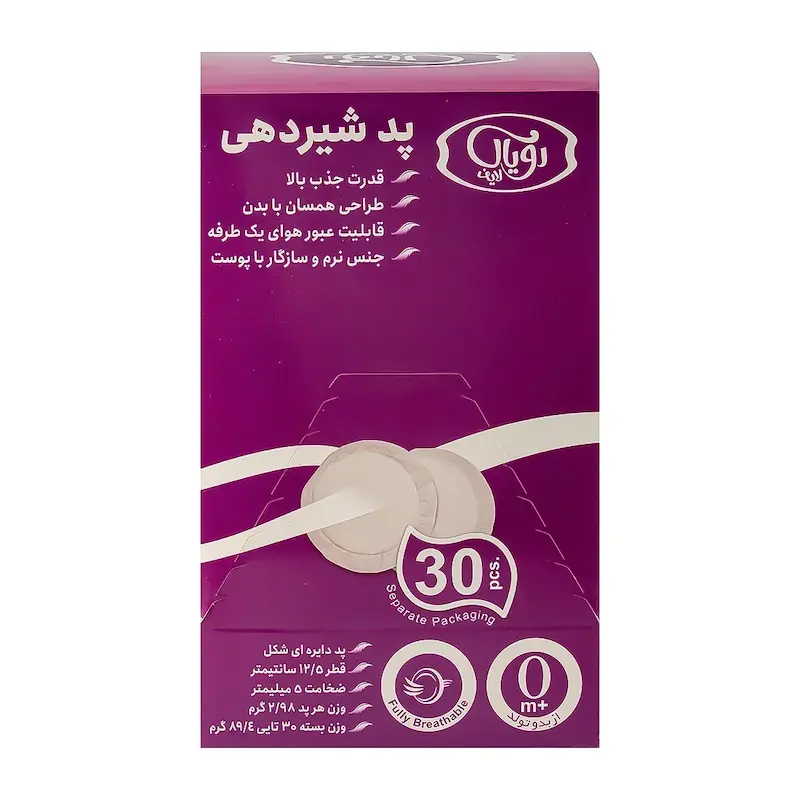 پد شیر دهی رویال لایف 30 عددی