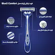 خود تراش  Blue 3 Comfort ژیلت بسته 3 عددی