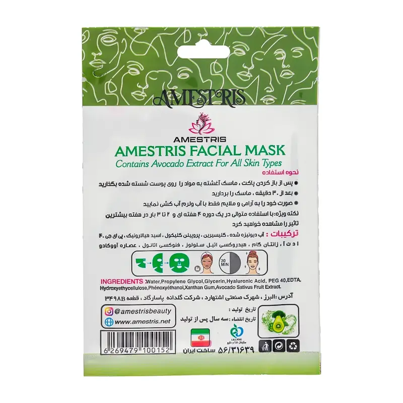 ماسک صورت ورقه‌ای مرطوب‌کننده آمستریس با عصاره میوه‌های سبز, Amsteris Hydrating Green Fruits Sheet Mask Facial Care, قناع ترطيب ورقي للوجه أمستريس بخلاصة الفواكه الخضراء