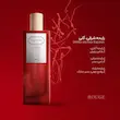 عطر دیپ سنس مدل Rouge حجم 50 میلی لیتر