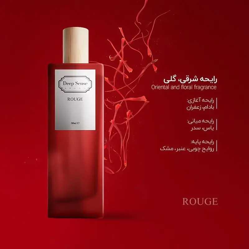 عطر دیپ سنس مدل Rouge حجم 50 میلی لیتر