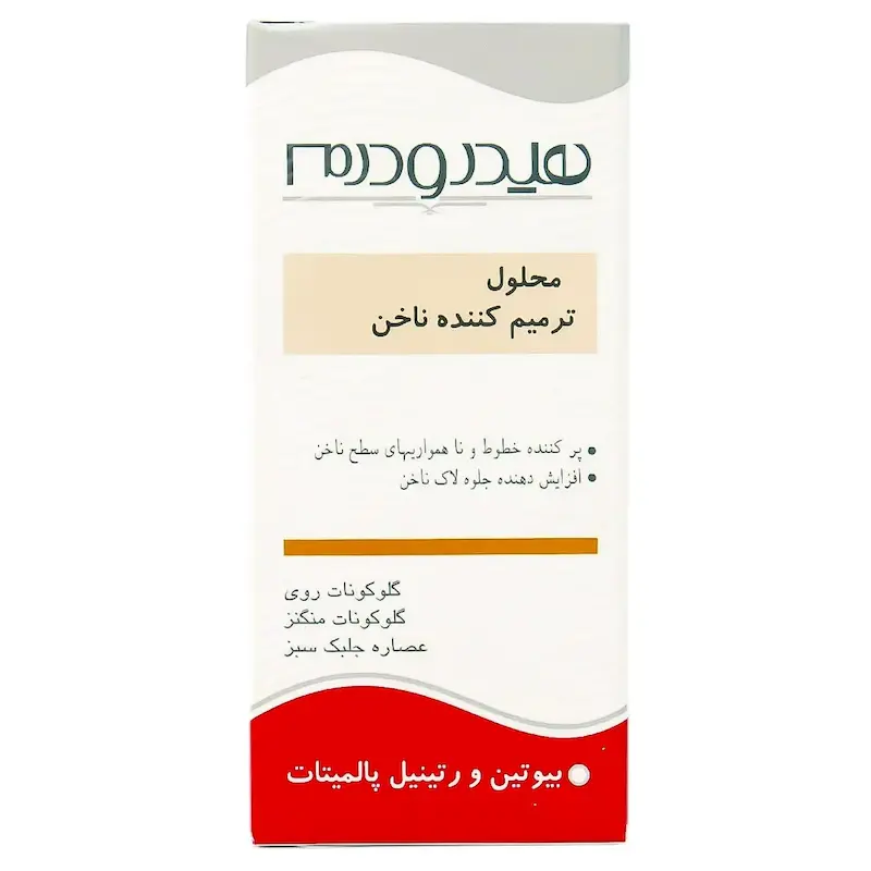 محلول ترمیم کننده ناخن هیدرودرم حجم 8 میلی لیتر
