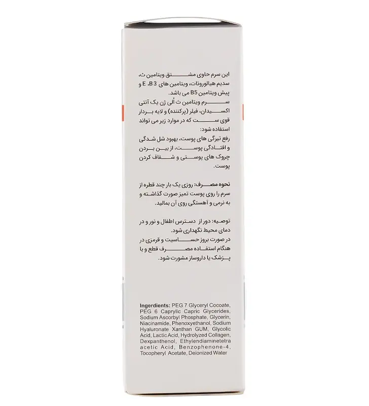 سرم پوستی ویتامین C الی ژن حجم 30 میلی لیتر