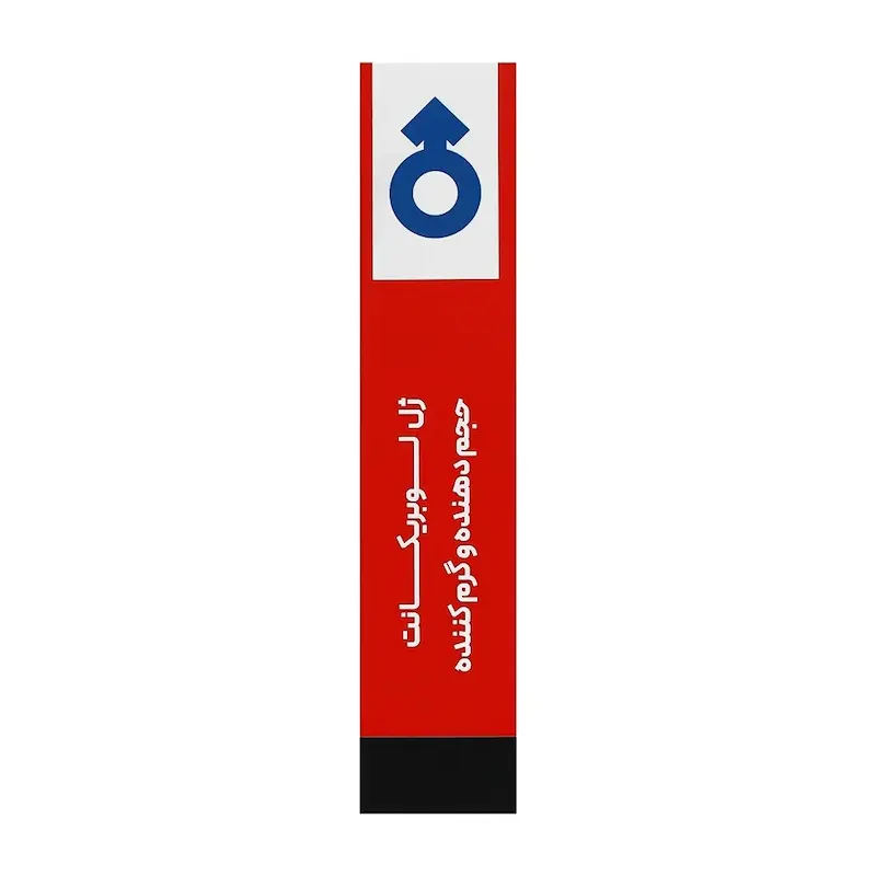 ژل لوبریکانت Voluminzing (افزایش حجم آلت مردانه)بادیگارد حجم 100 میلی لیتر