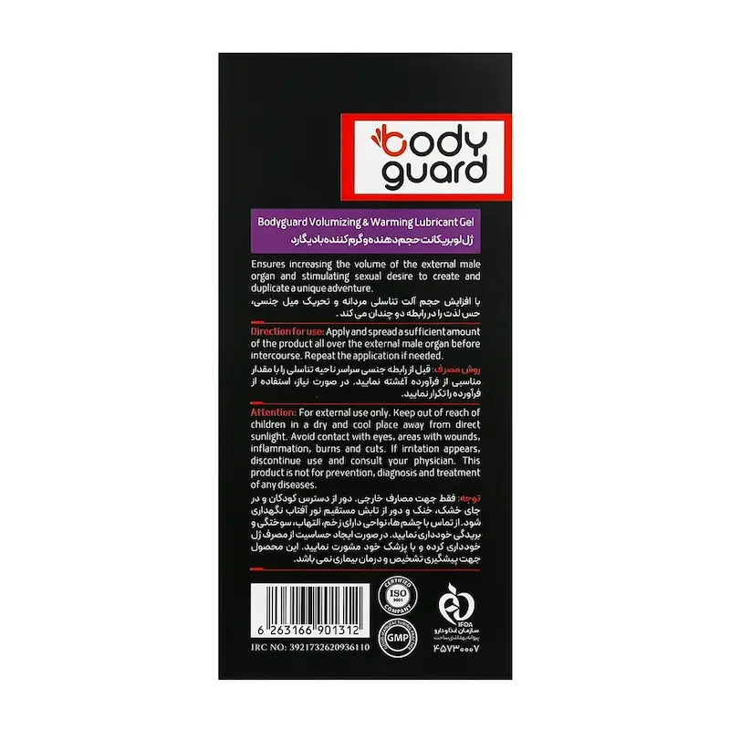 ژل لوبریکانت Voluminzing (افزایش حجم آلت مردانه)بادیگارد حجم 100 میلی لیتر