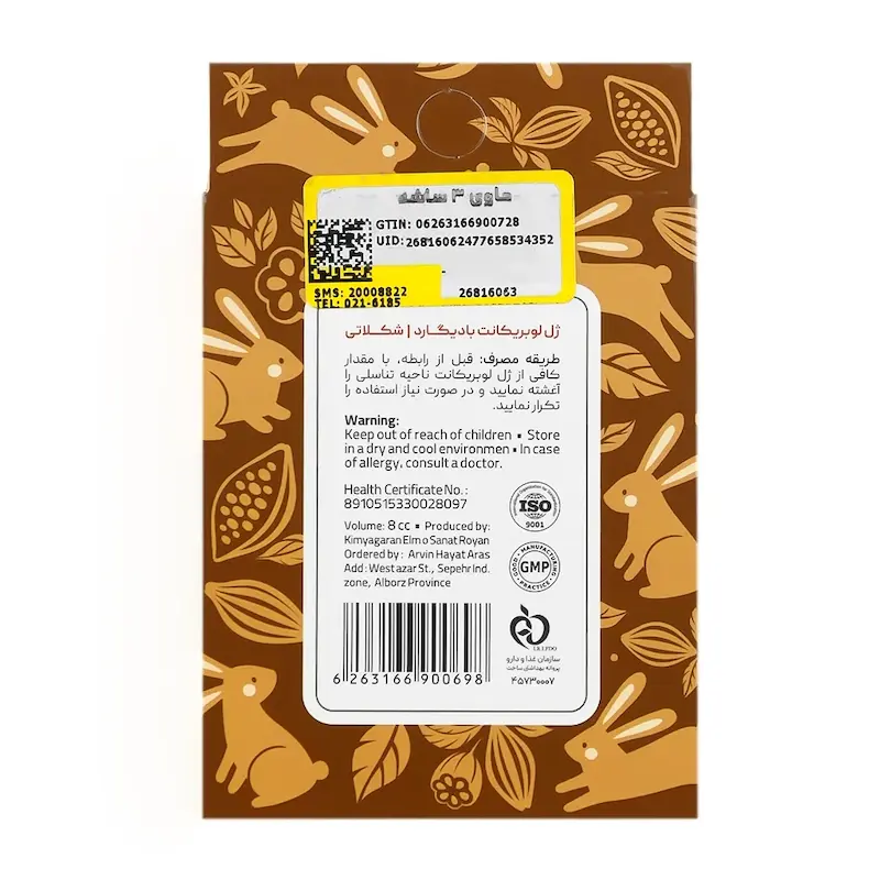 ژل لوبریکانت شکلاتی بادیگارد وزن 24 گرم