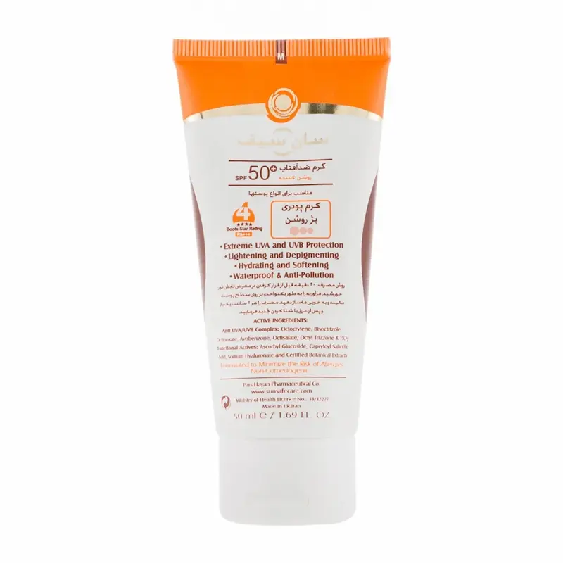 کرم ضد آفتاب رنگی سان سیف روشن کننده پوست SPF50 وزن 50 گرم