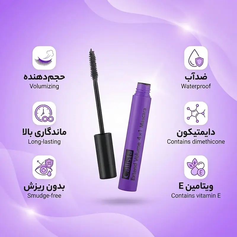 ریمل حجم دهنده اکستند ولوم کالیستا 