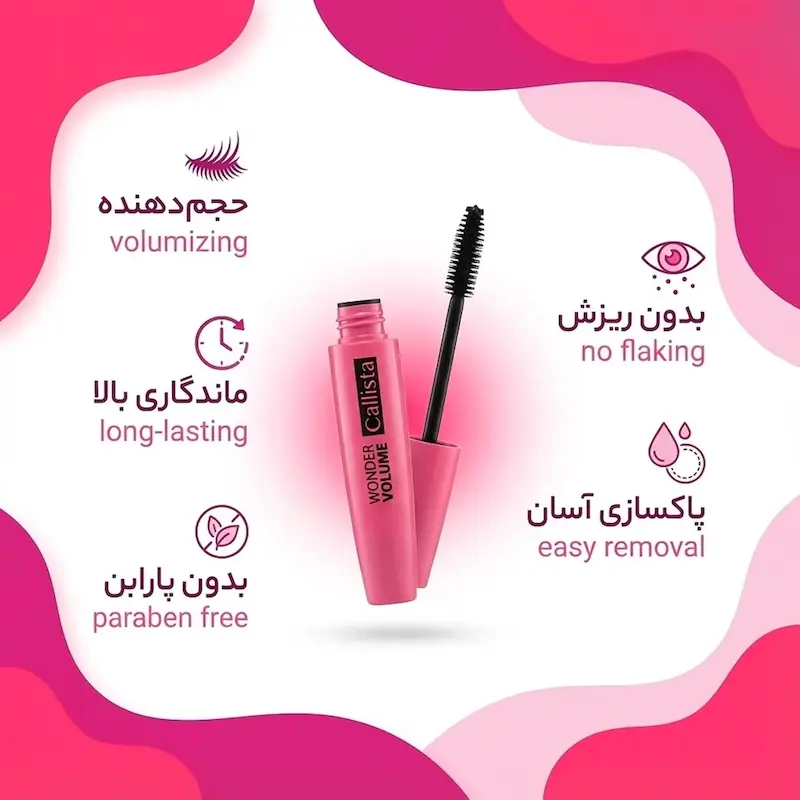 ریمل حجم دهنده واندر ولوم کالیستا