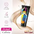 کرم پودر لانگ لستینگ و مات کالیستا