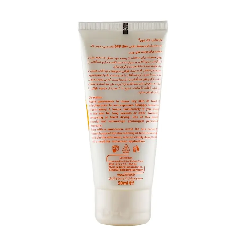 کرم ضد آفتاب بی رنگ شون با SPF50 مناسب پوست چرب حجم 50 میلی لیتر