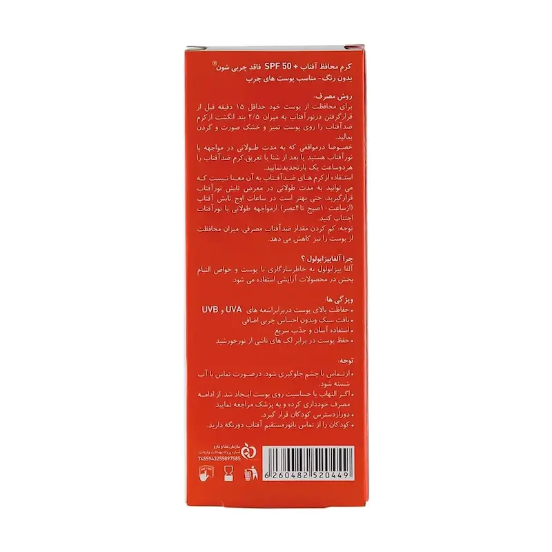 کرم ضد آفتاب بی رنگ شون با SPF50 مناسب پوست چرب حجم 50 میلی لیتر