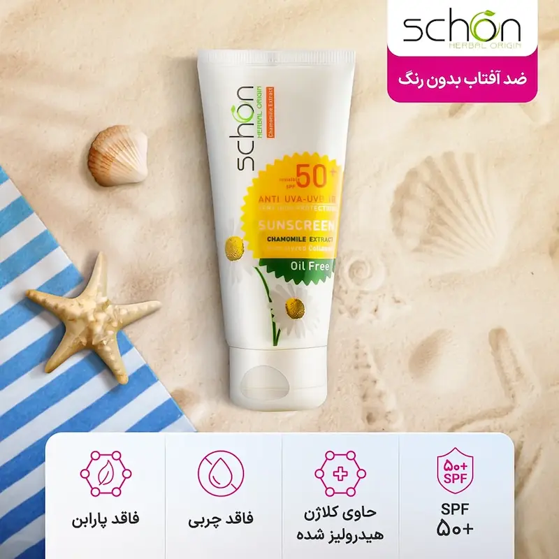کرم ضد آفتاب بی رنگ شون با SPF50 مناسب پوست چرب حجم 50 میلی لیتر