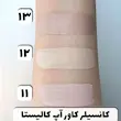 کانسیلر مایع کاورآپ کالیستا