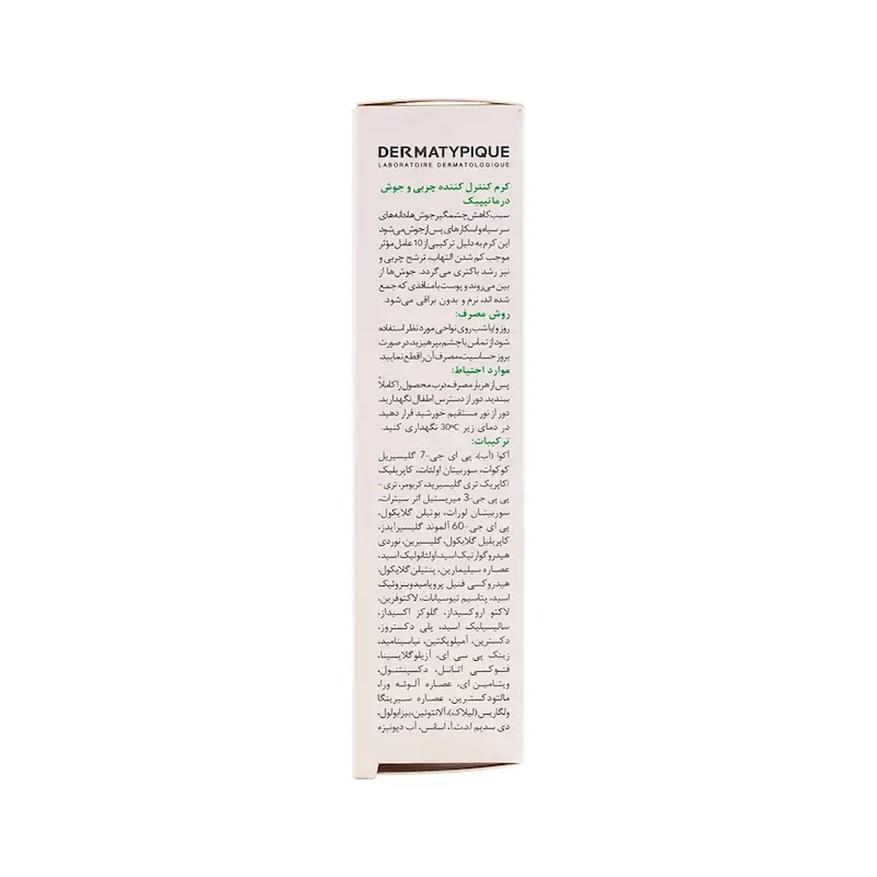 کرم ضد جوش قوی پوست درماتیپیک حجم 30 میلی لیتر