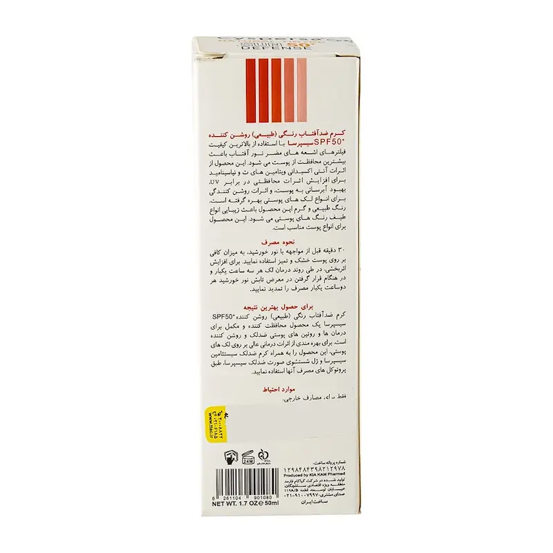 کرم ضد آفتاب رنگی روشن کننده سیسپرسا با SPF50 حجم 50 میلی لیتر
