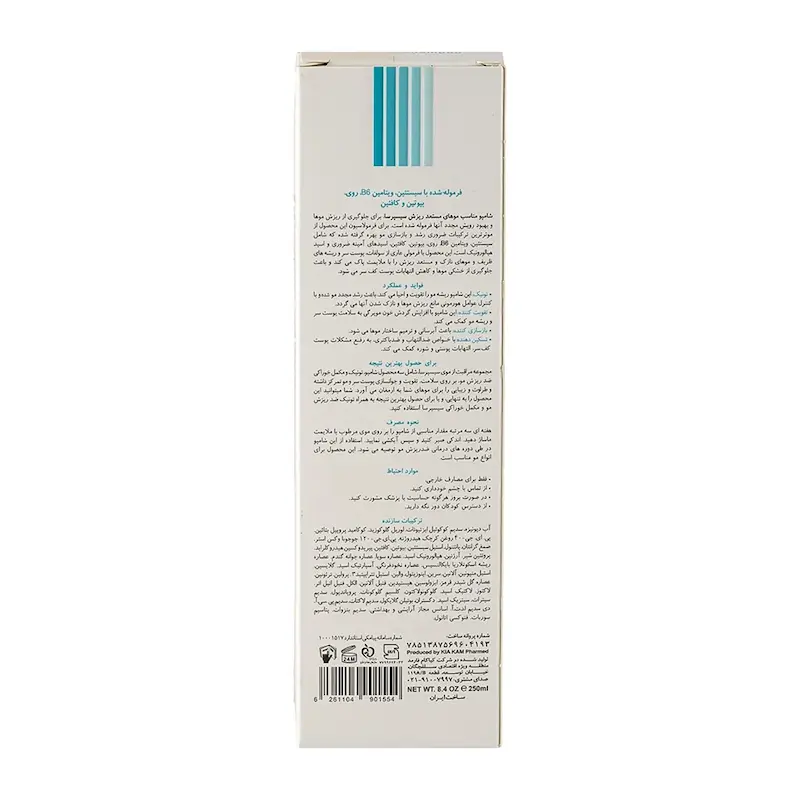شامپو ضدریزش  فری سولفات سیسپرسا حاوی سیستئین، B6، روی، بیوتین و کافئین حجم 250 میلی لیتر