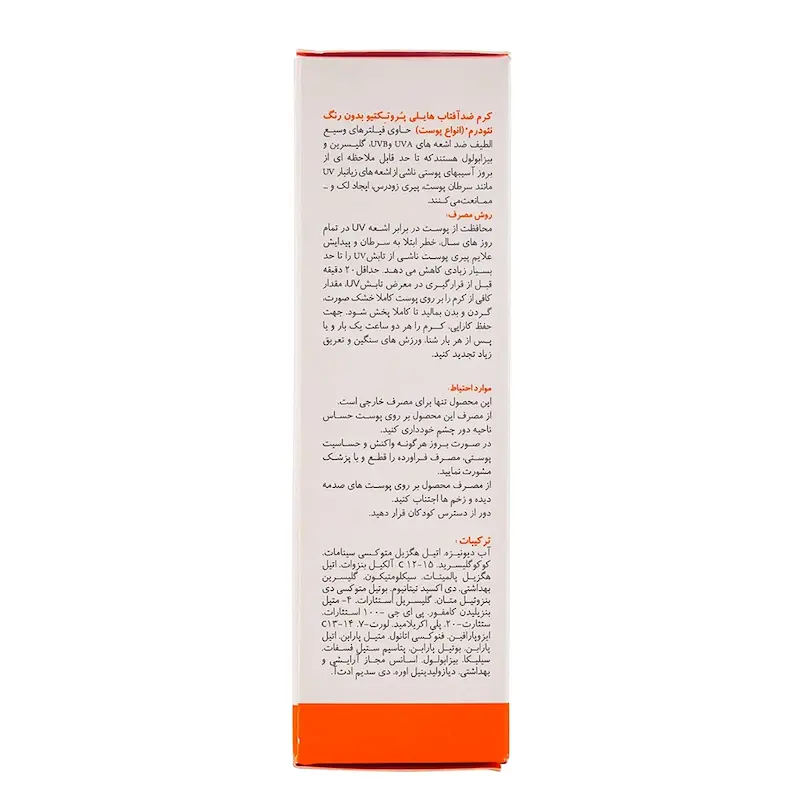 کرم ضد آفتاب فاقد رنگ SPF 50 نئودرم برای پوست های نرمال و خشک حجم 50 میلی لیتر