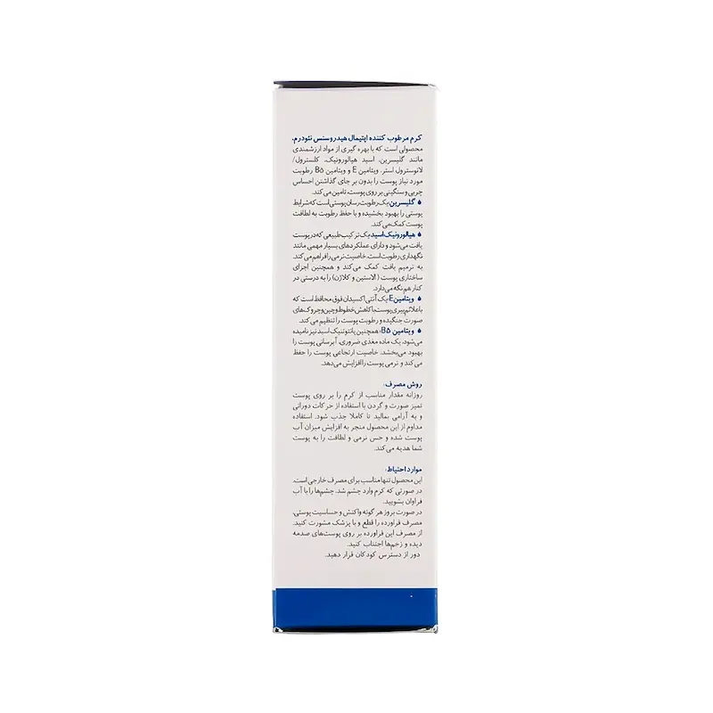 کرم مرطوب کننده نئودرم مدل اپتیمال هیدروسنس حجم 50 میلی لیتر