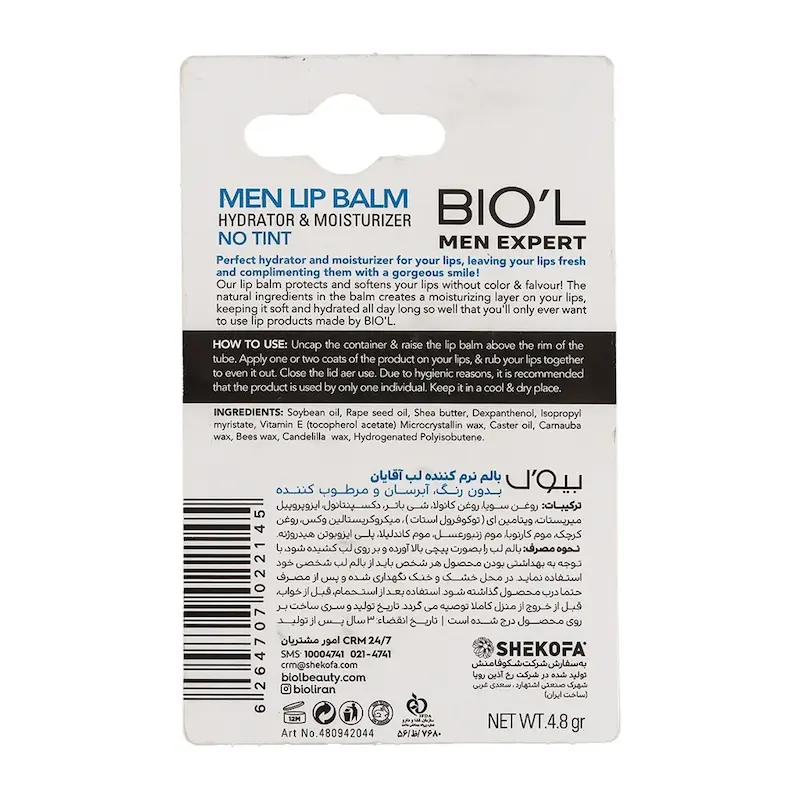 بالم لب بی رنگ بیول مدل Care And Clear با SPF15 مناسب آقایان وزن 4.8 گرم