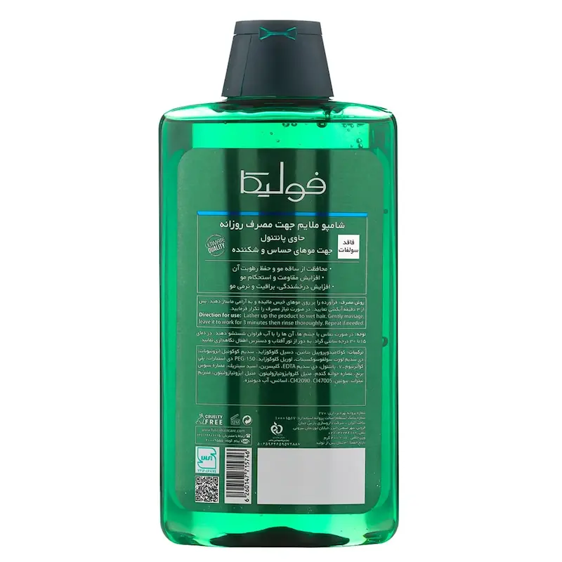 شامپو روزانه فولیکا مدل Pro Vitamin B5 فاقد سولفات حجم 400 میلی لیتر