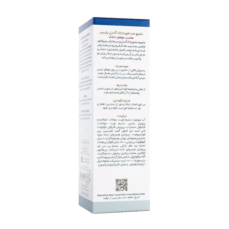 شامپو ضد شورهEQUINERGIE  ژاک آندرل مناسب موهای خشک حجم 200 میلی لیتر