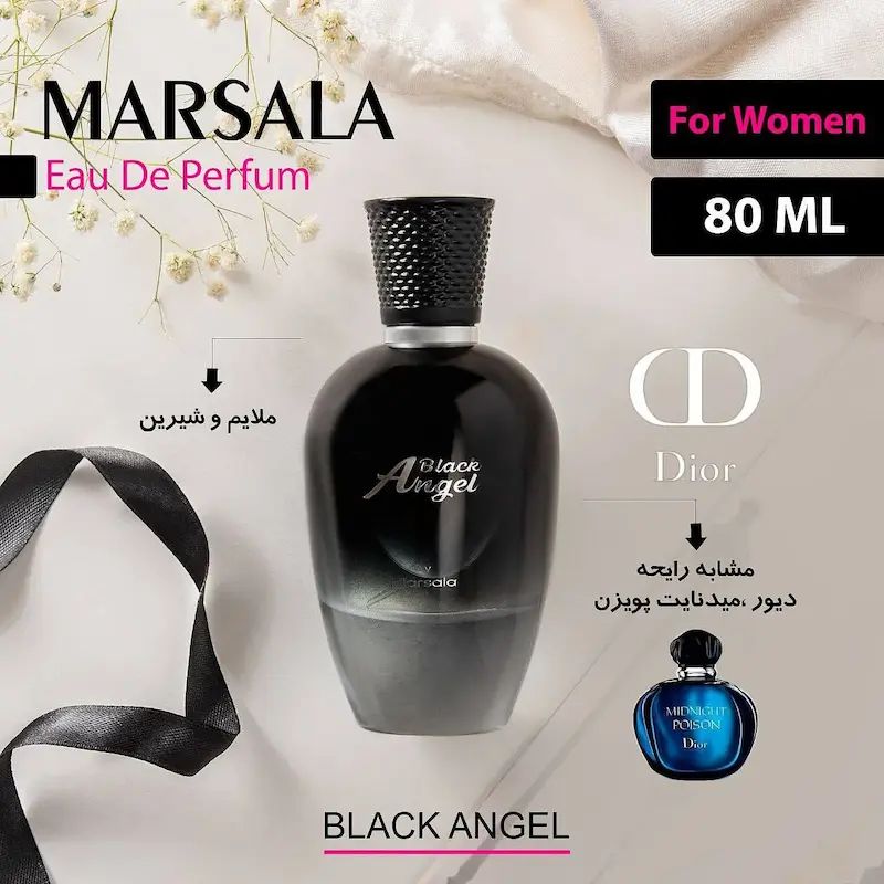 ادوپرفیوم زنانه Black angel مارسالا حجم 80 میلی لیتر