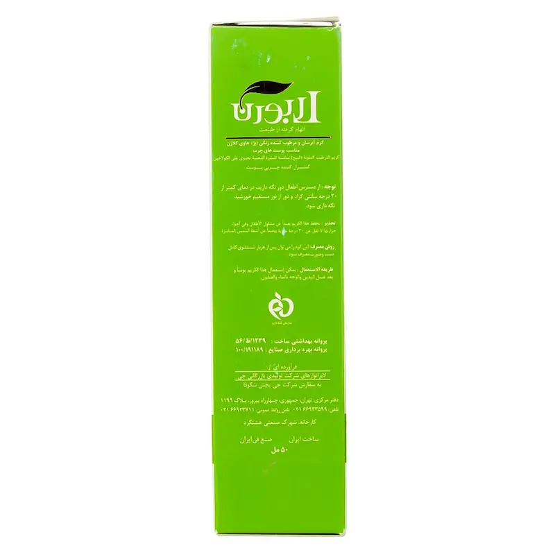 کرم آبرسان و مرطوب کننده رنگی لابورن حاوی کلاژن مناسب پوست چرب حجم 50 میلی لیتر 