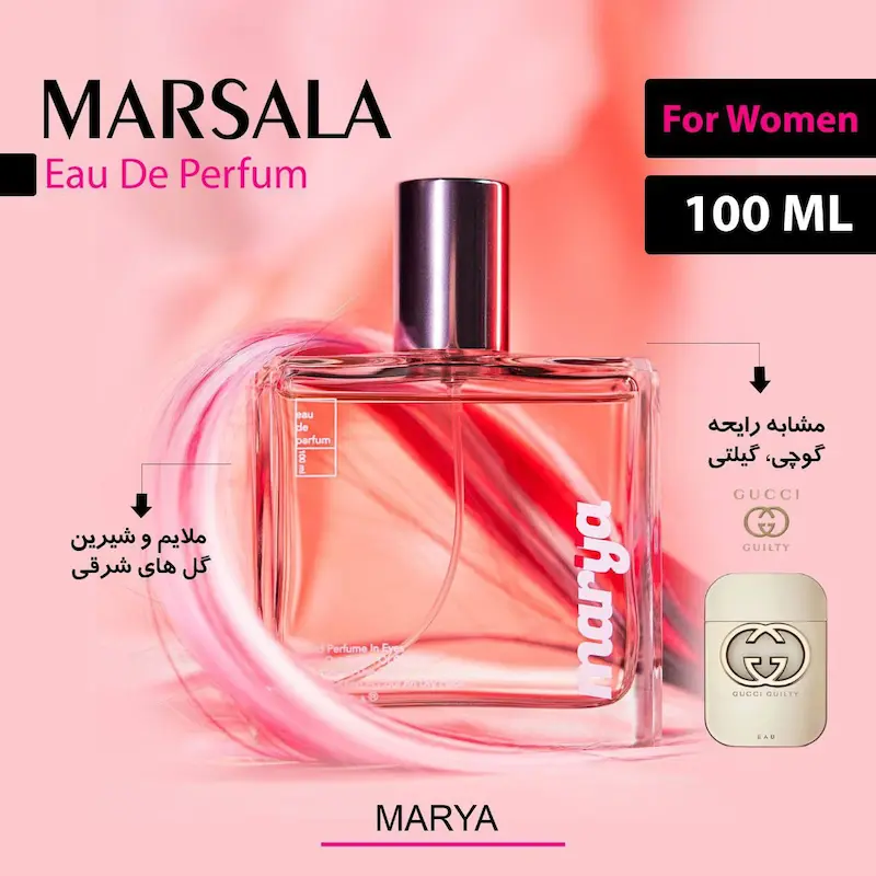 ادوپرفیوم زنانه Marya مارسالا  حجم 100 میلی لیتر