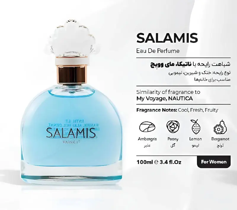 ادوپرفیوم زنانه Salamis مارسالا حجم 100 میلی لیتر