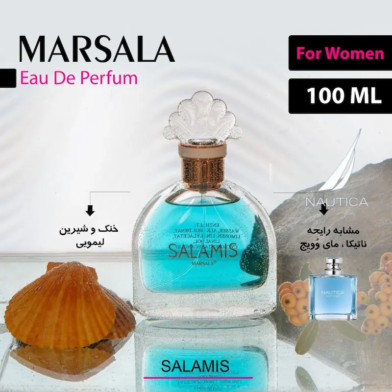 ادوپرفیوم زنانه Salamis مارسالا حجم 100 میلی لیتر