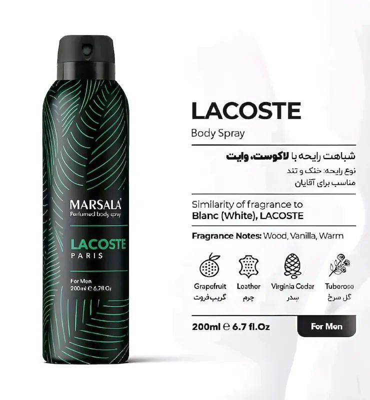 اسپری بدن مردانه Lacoste مارسالا حجم 200 میلی لیتر