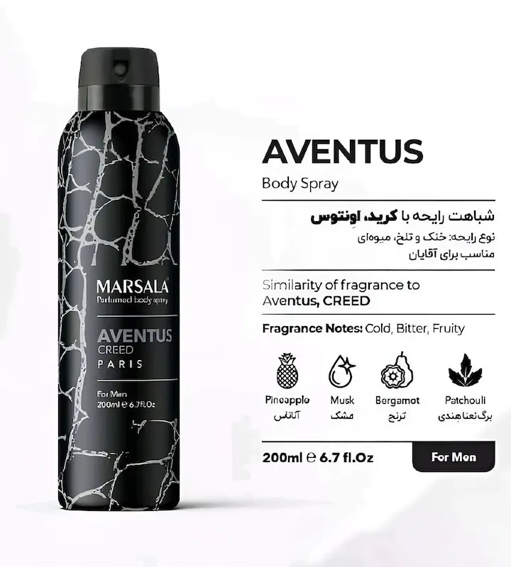 اسپری بدن مردانه Aventus Creed مارسالا حجم 200 میلی لیتر