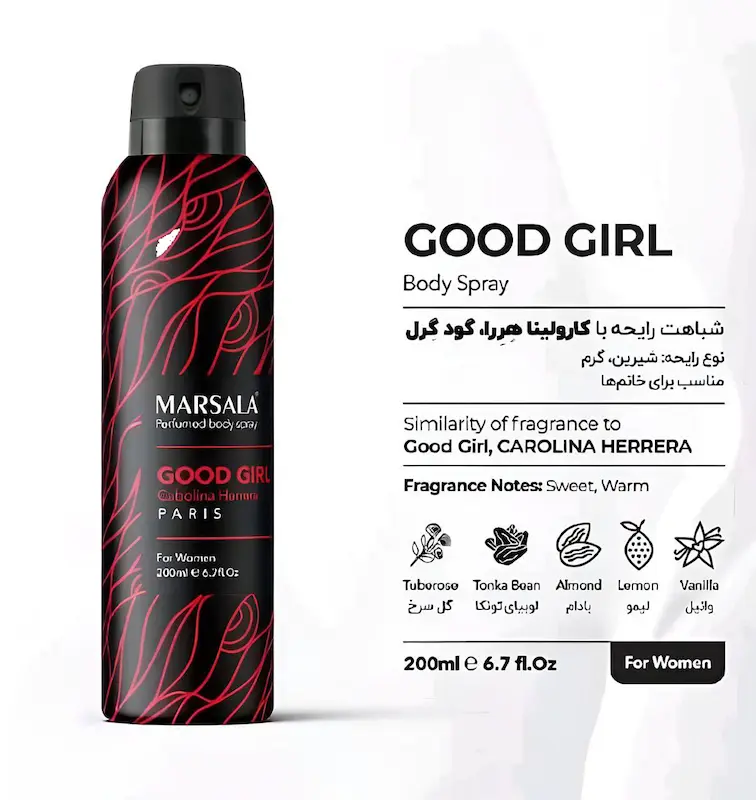 اسپری بدن زنانه Good girl مارسالا حجم 200 میلی لیتر