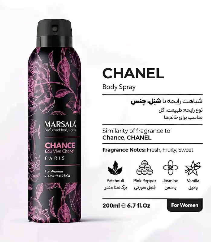 اسپری بدن زنانه Chance Eau Vive Chanel مارسالا حجم 200 میلی لیتر