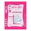 زیر انداز بهداشتی مهسام بسته 5 عددی 60x90 سانتی متر