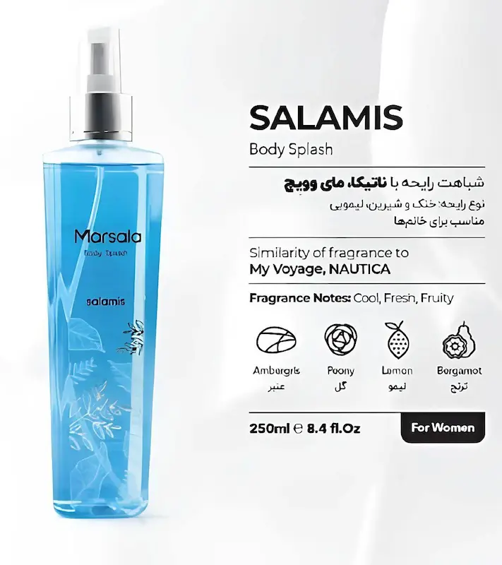 بادی اسپلش زنانه Salamis مارسالا حجم 250 میلی لیتر