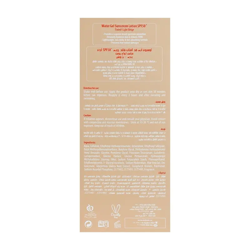 لوسیون آبی ضد آفتاب رنگی فاقد چربی آردن سولاریس سری Color Newgen با +SPF50 مناسب انواع پوست حجم 75 میلی لیتر