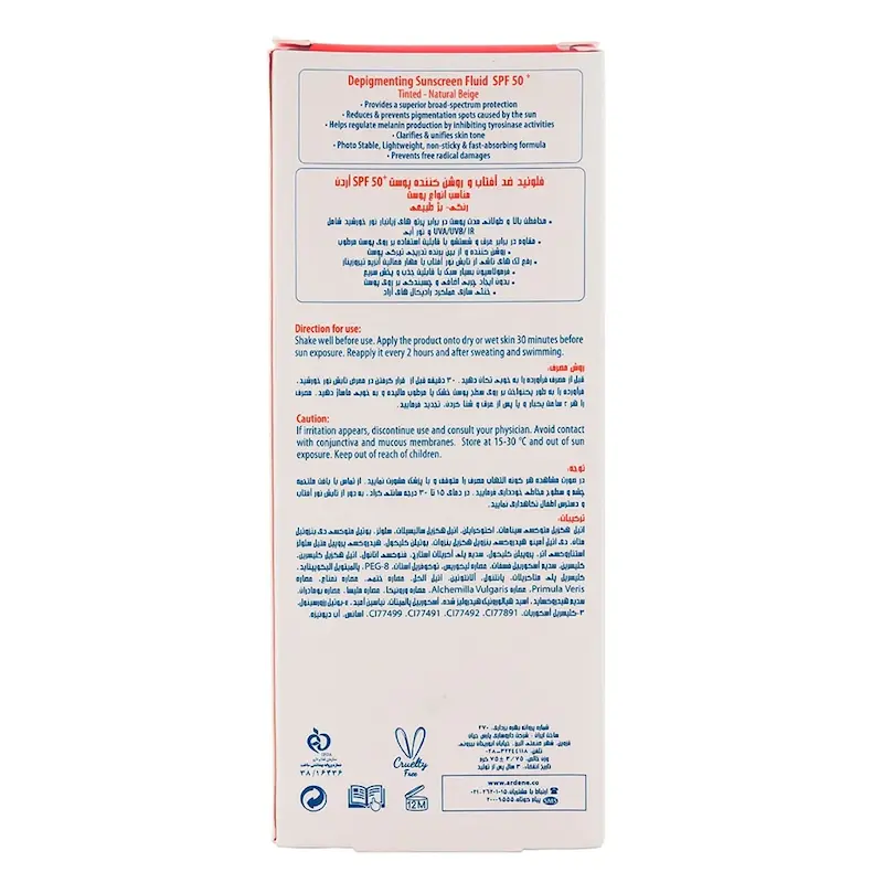 فلوئید ضد آفتاب و روشن کننده پوست رنگی سولاریس آردن با SPF 50 حجم 75 میلی لیتر