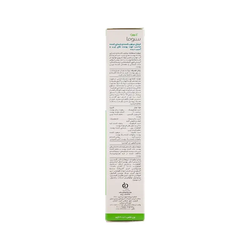 کرم ژل مرطوب کننده و باسازی کننده آردن سبوما مناسب پوست چرب و آسیب دیده حجم 40 میلی لیتر